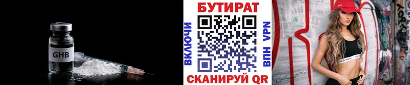 наркота  Чишмы  БУТИРАТ GHB 
