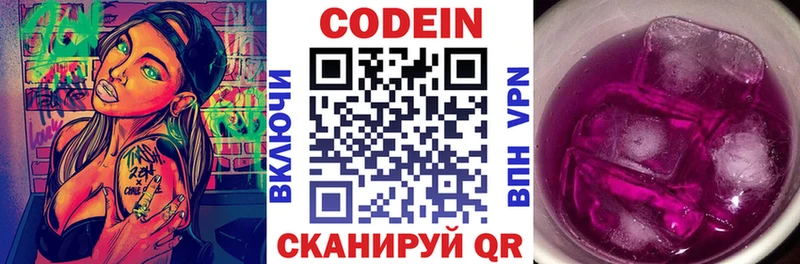 Codein напиток Lean (лин)  цены наркотик  Чишмы 