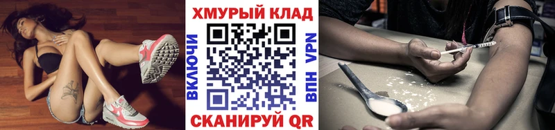Героин Heroin Чишмы