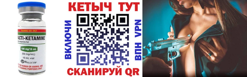 Кетамин VHQ  купить наркотик  гидра tor  Чишмы 