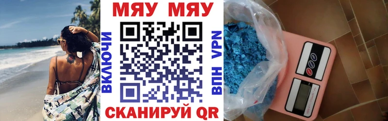 дарнет шоп  Чишмы  МЯУ-МЯУ mephedrone 