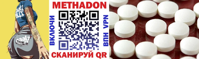 Метадон methadone  Чишмы 